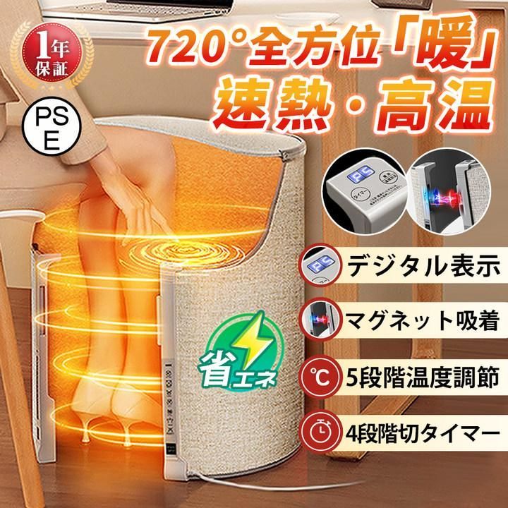 【正規品】パネルヒーター 足元 ラウンド型 3秒速暖 5段階温度調整 360発熱 タイマー 遠赤外線 デスクヒーター 転倒自動OFF 折り畳み式 冷え対策 暖房器具