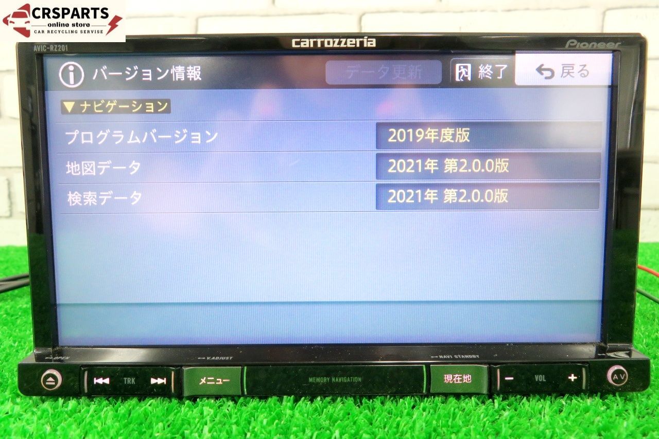 最新2019年地図 2021年度版オービス カロッツェリア 楽ナビ HDD AVIC