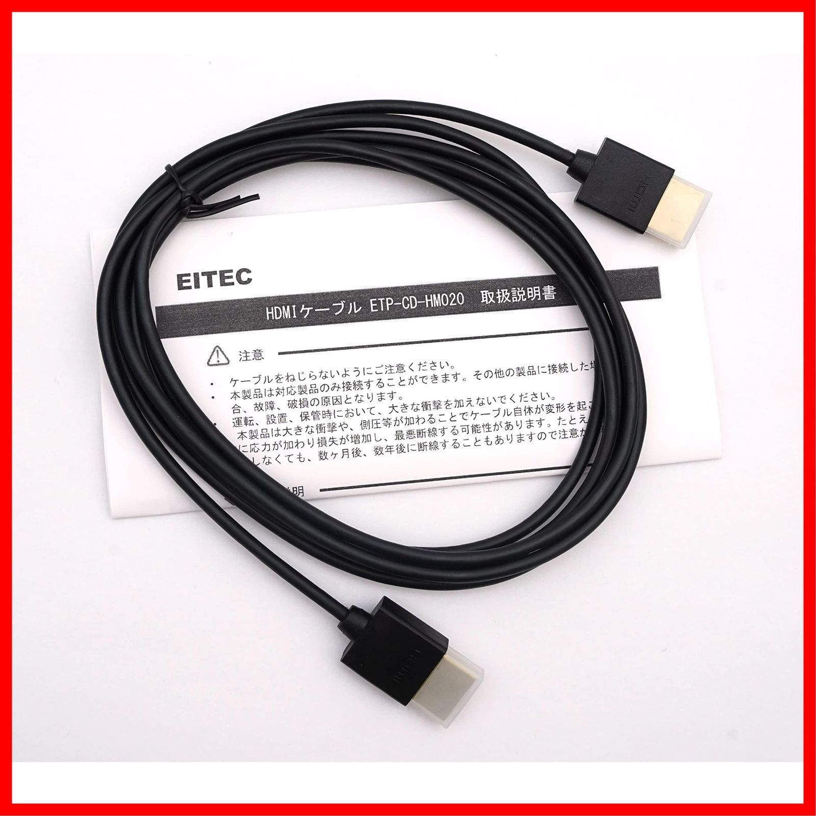 新着商品】EITEC カロッツェリア(パイオニア) Pioneer HDMIケーブル CD-HM020/CD-HM030/CD-HM051 互換品 2m  (ETP-CD-HM020) (１本入) - メルカリ