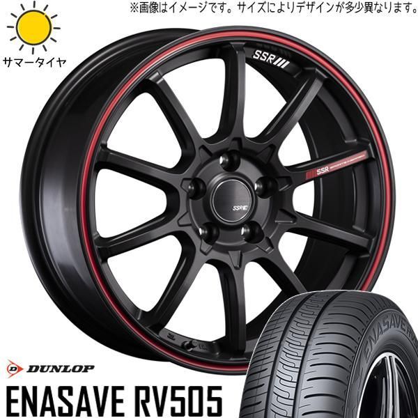 N BOX 165/55R15 ホイールセット | ダンロップ エナセーブ RV505  