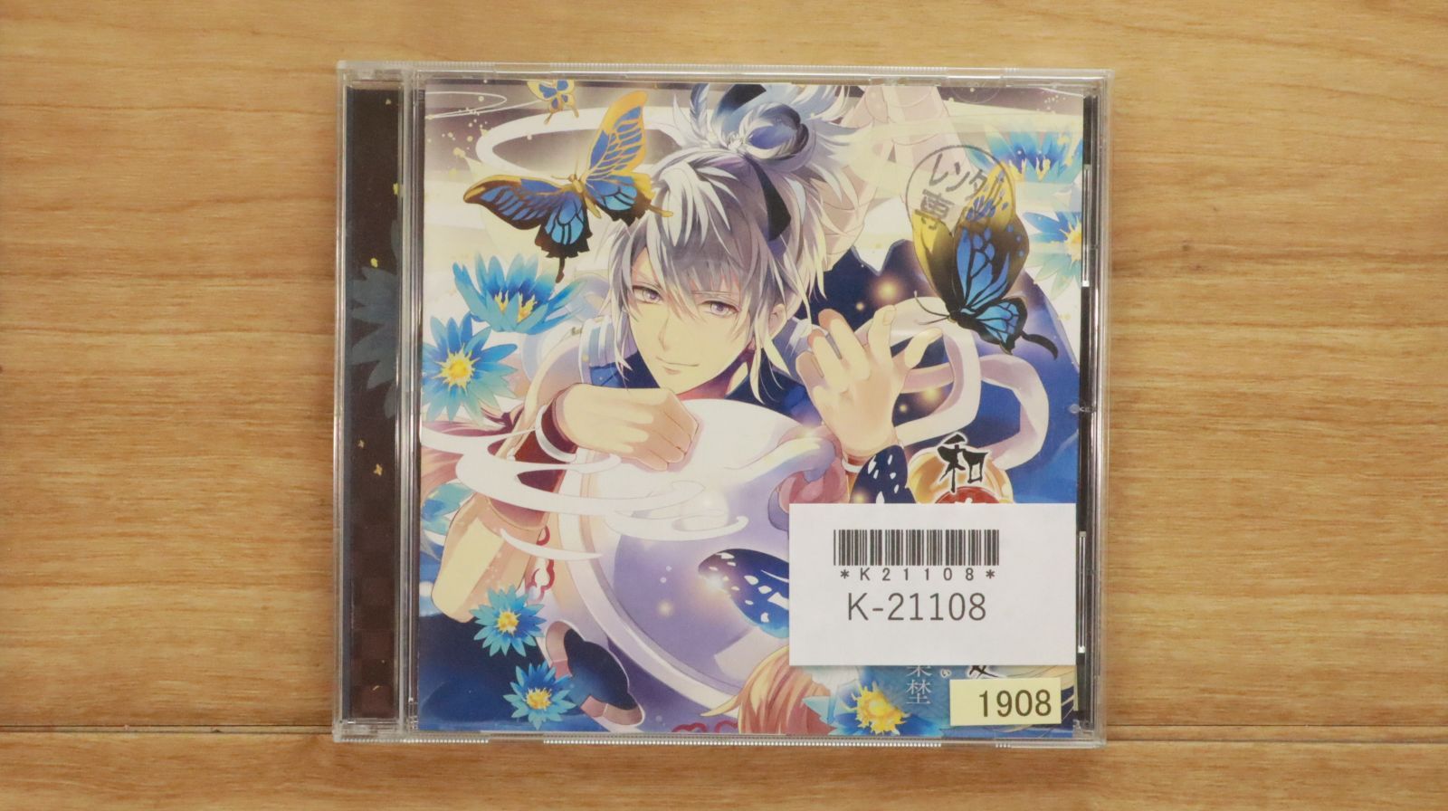 国内盤CD☆楽埜(柿原徹也)/□ 和奇伝愛 ~四ノ巻 楽埜