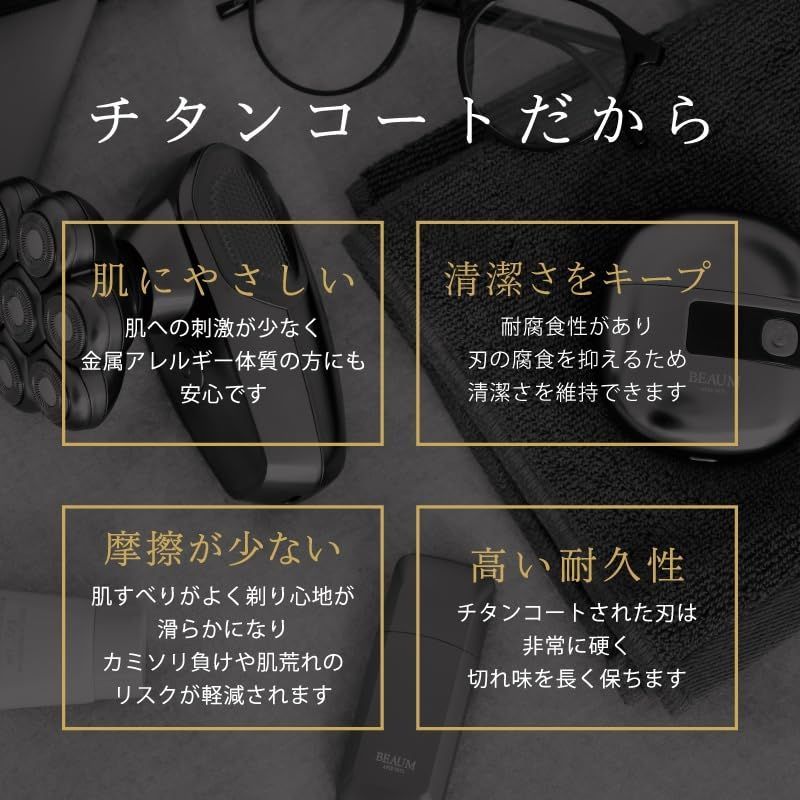 126枚刃フレキシブル7ヘッド USB充電