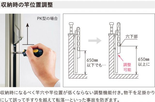 ポール上下タイプ