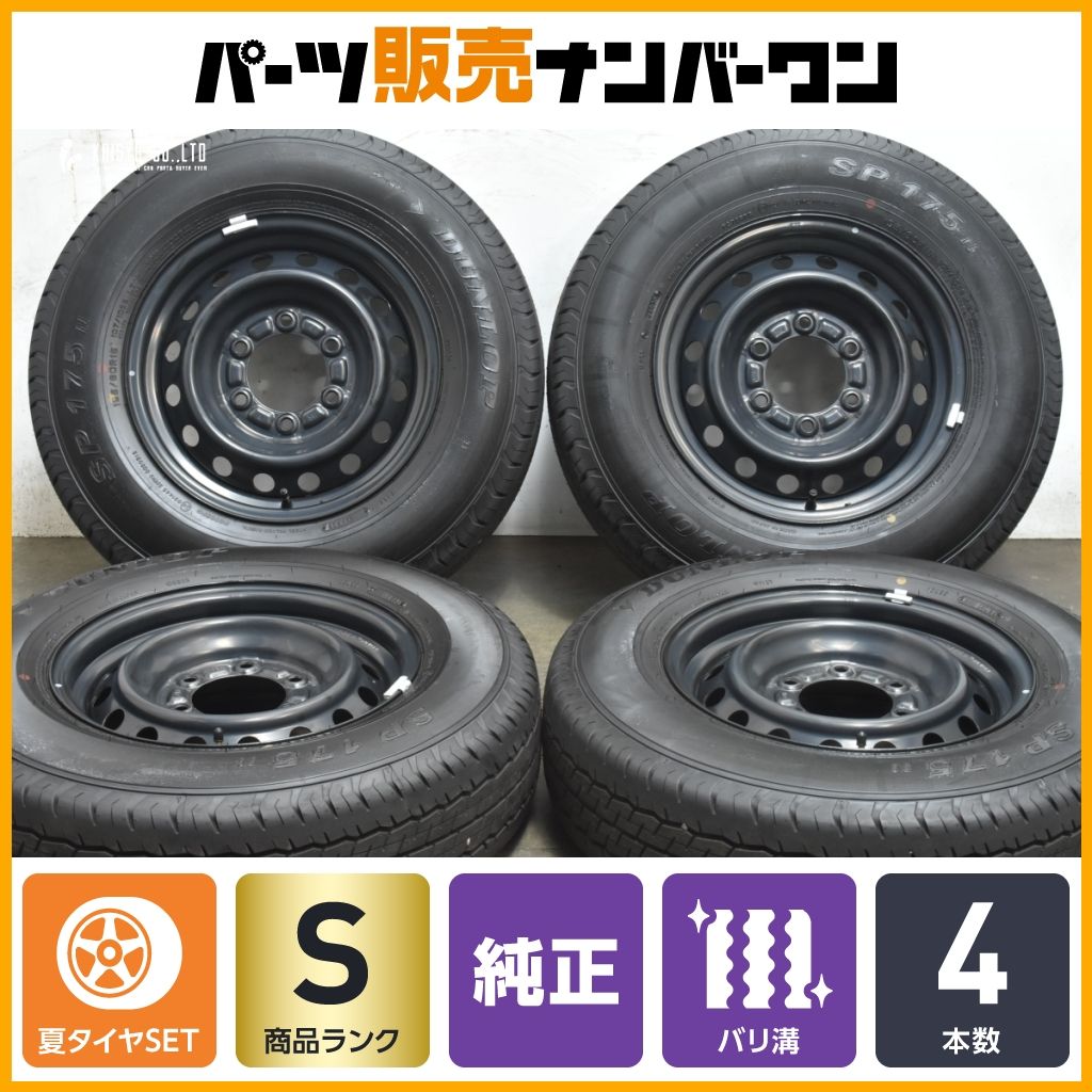 新車外し 製 トヨタ 200系 ハイエース 純正 15in SP175N 195 80R15 107 105S LT レジアスエース ボンゴブローニイバン バリ溝