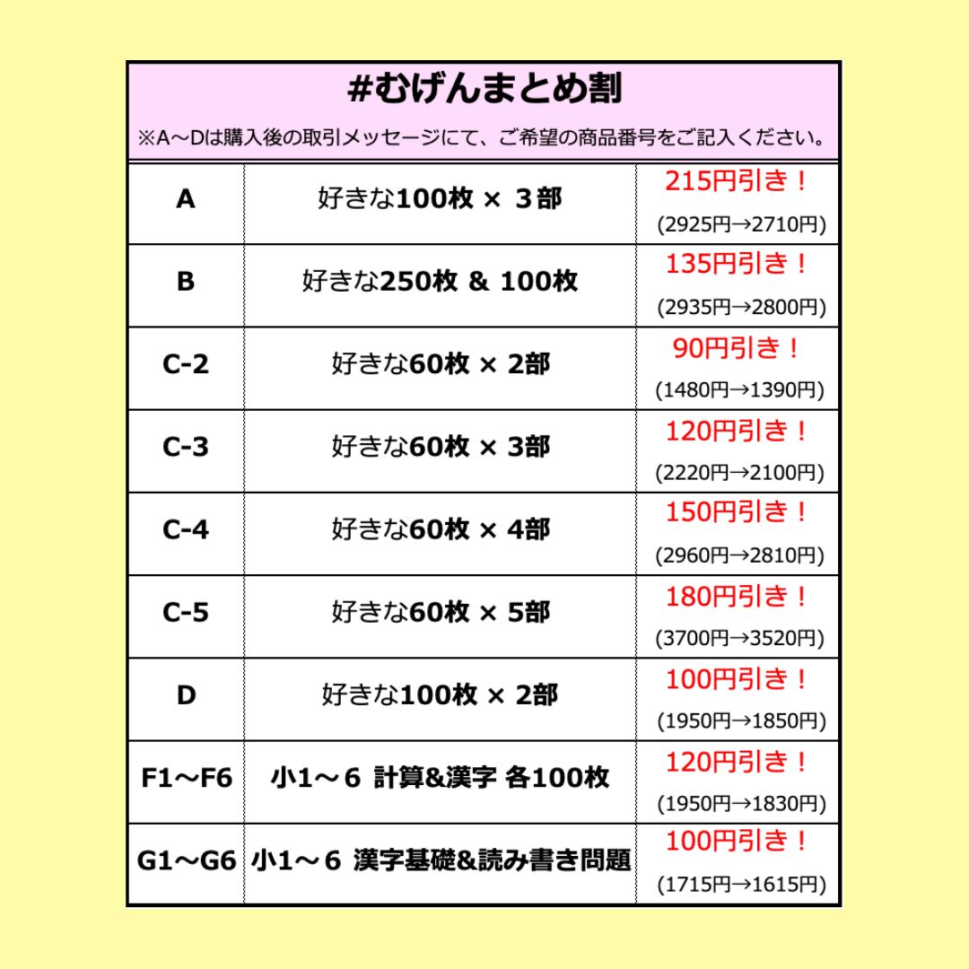 82.小学生 4年 計算漢字ドリル セット 冬休み むげんプリント 暗算 漢