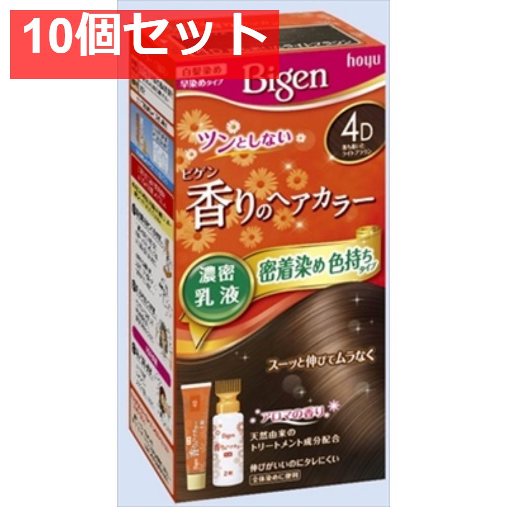 ビゲン 香りのヘアカラー 乳液 4D 落ち着いたライトブラウン 10個セット まとめ売り