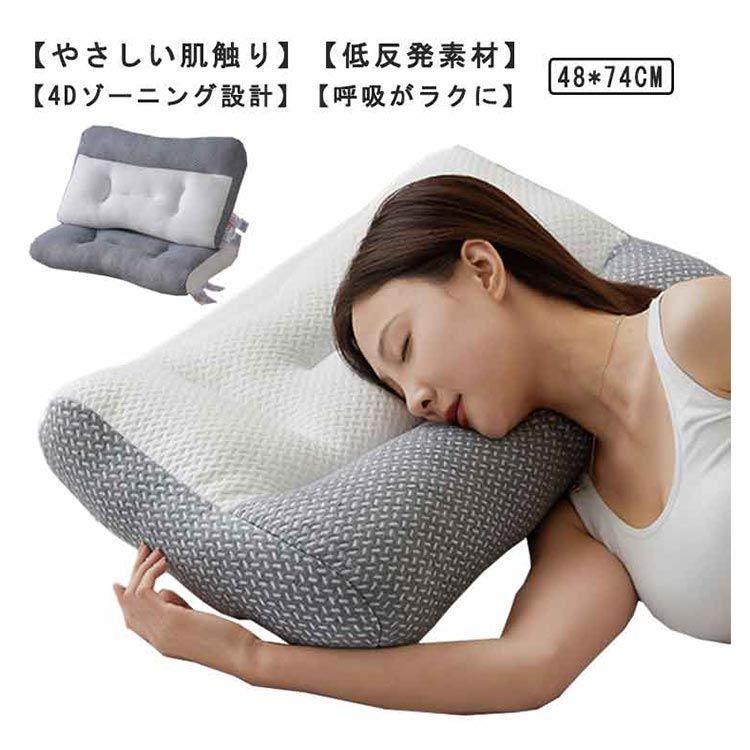 18-7 低反発 大人用の睡眠枕 (2枚パック)即購入OK❣️未使用❣️ 新品 低反発 頸椎サポート枕 横向き睡眠姿勢改善 肩甲骨
