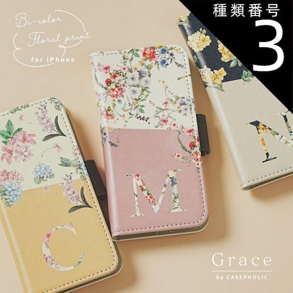 種類3：iPhonese3/se2/8/7/ネイビー iPhone 13 ケース 手帳型 花柄