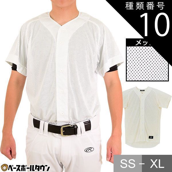【新品未使用】種類10:Sアイボリー/M 野球 ユニフォームシャツ メッシュ デサント 練習着 上 フルオープン 大きいサイズあり STD-17T