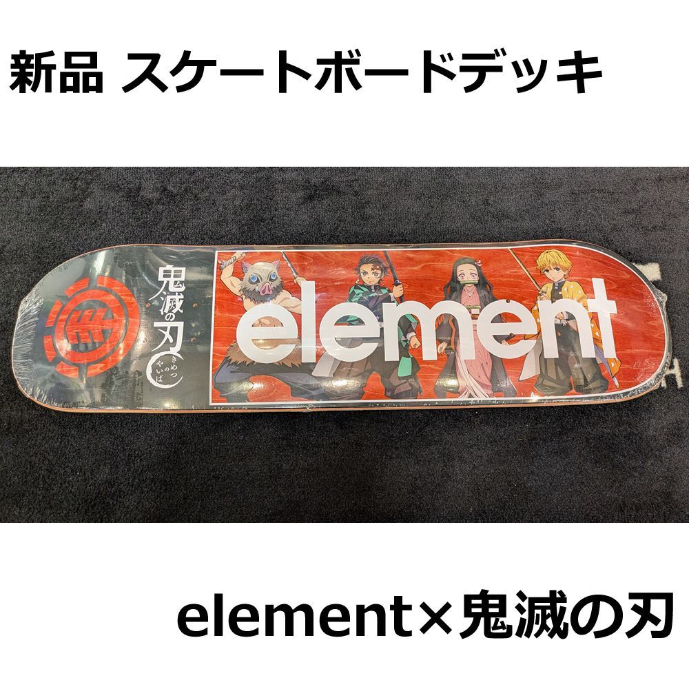 エレメント鬼滅の刃 スケートボードデッキ 楽天市場】【ラスト1本】 スケボー スケート デッキ スケート