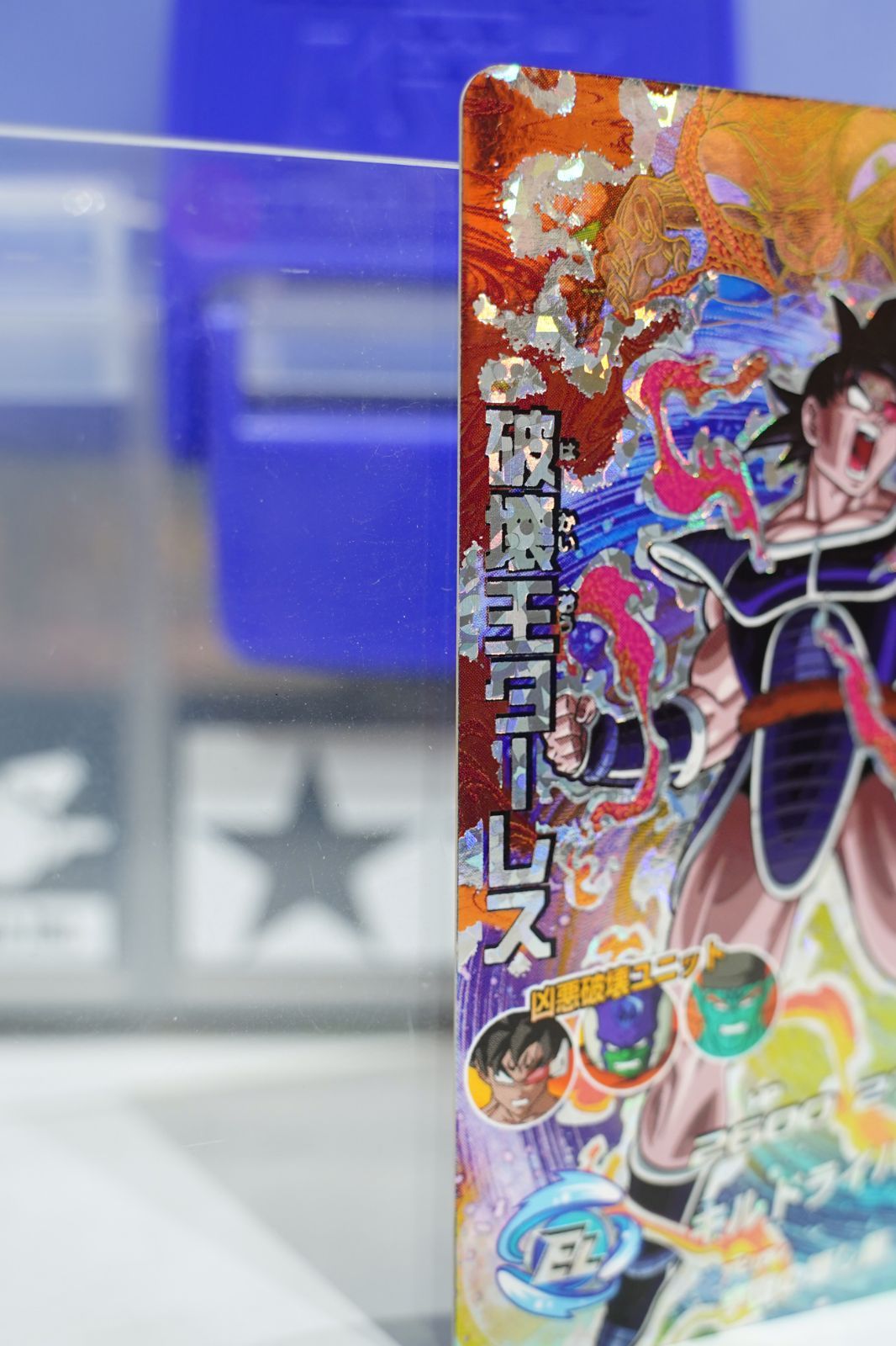 HJ5-CP8 破壊王トーレス ☆CP スーパードラゴンボールヒーローズ