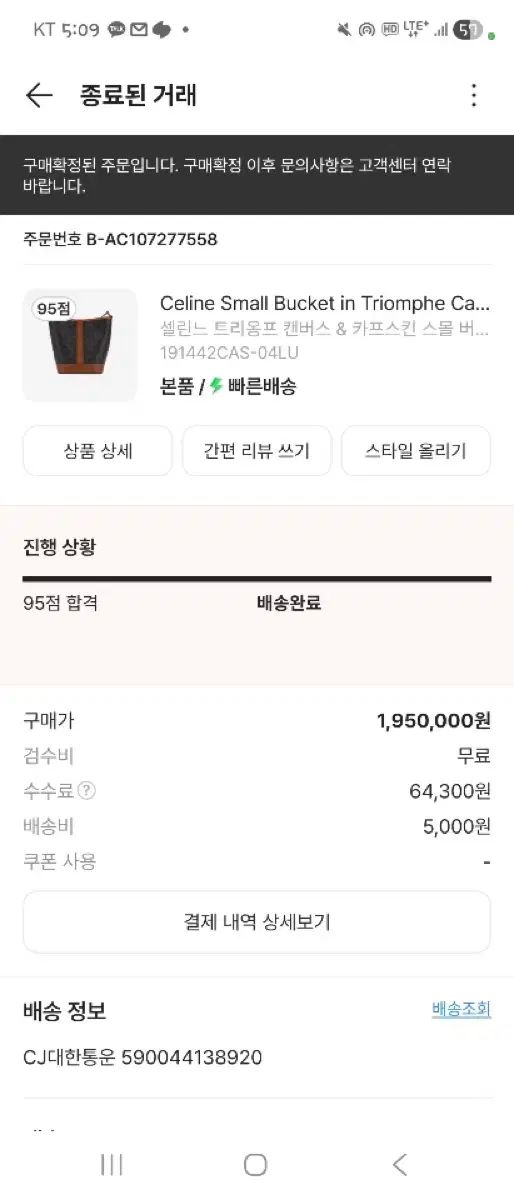 Celine セリーヌ トリオンフ バケットバッグ スモール DECORATOM_COM_BR