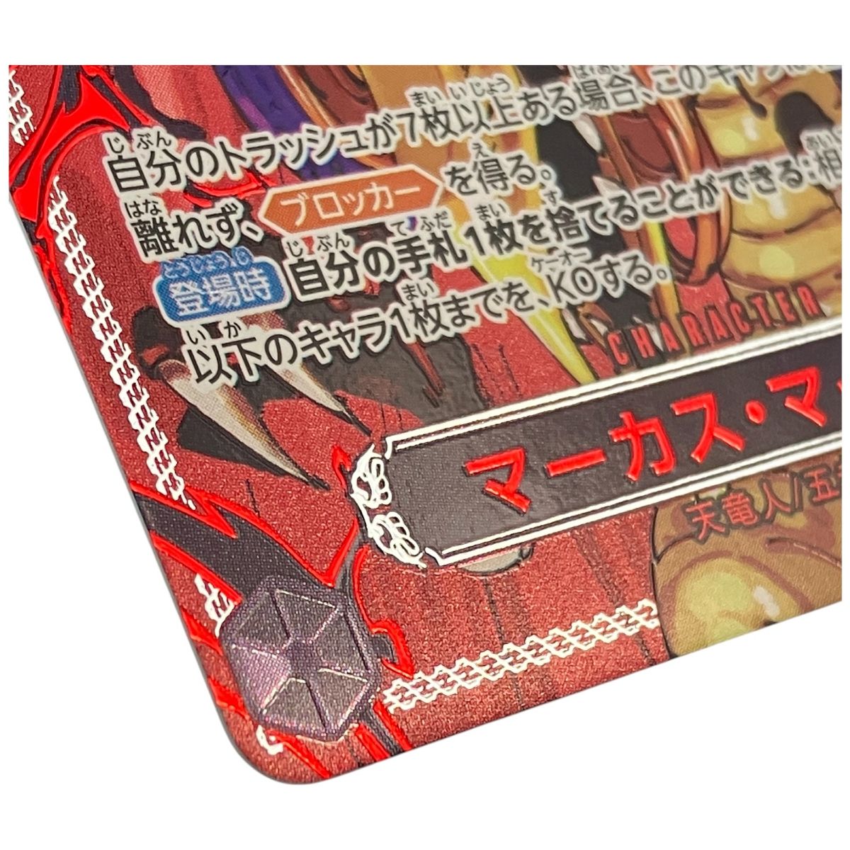 マーカス マーズ聖