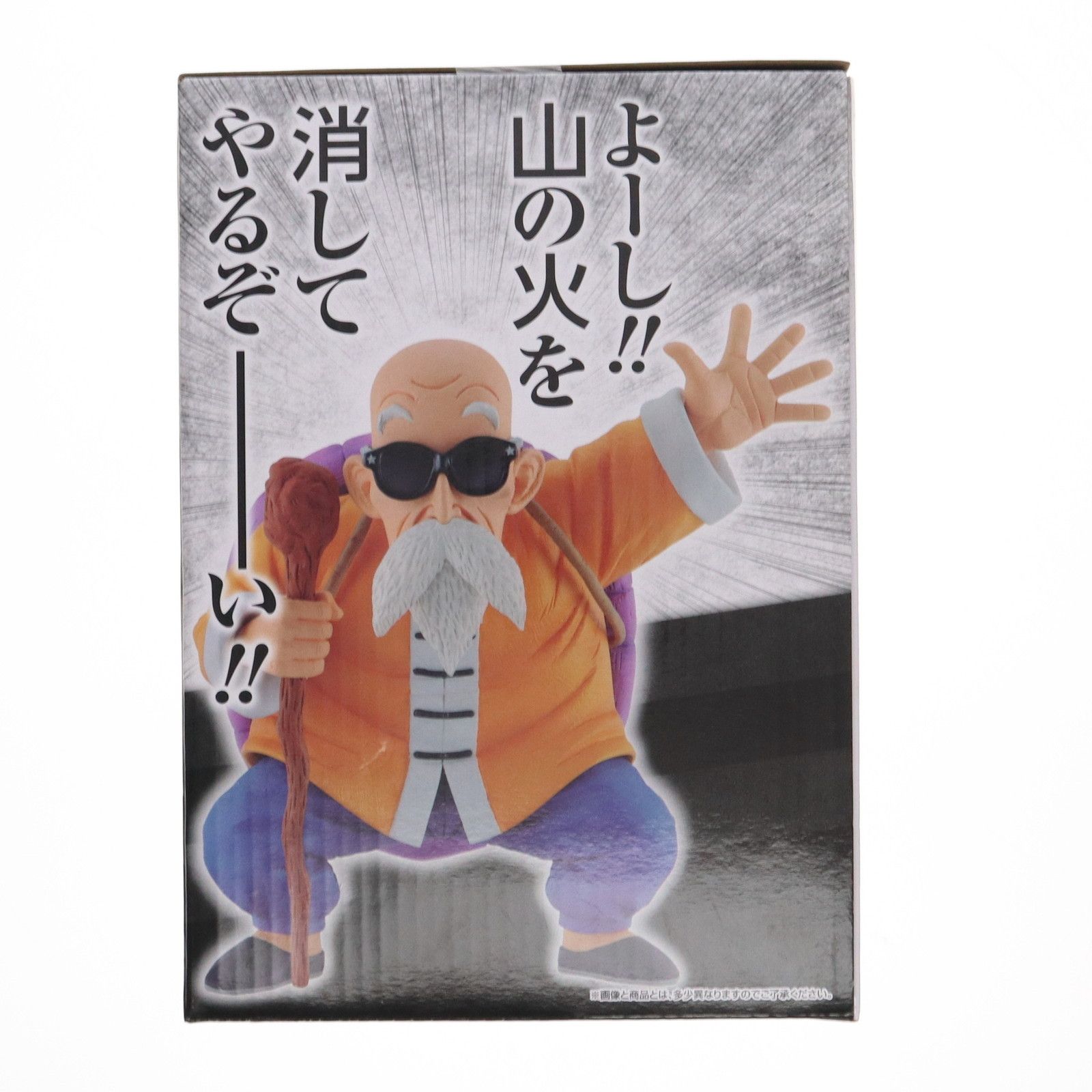 B賞 亀仙人 一番くじ ドラゴンボール EX 亀仙流の猛者たち