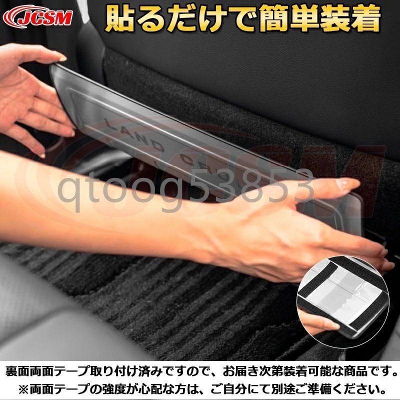 後部座席キックガード 運転席