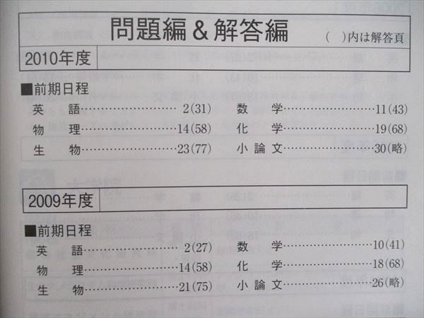 TW91-316 教学社 医歯薬・医療系/獣医系入試シリーズ 赤本 横浜市立大学 医学部医学科 最近7カ年 2011 23S1D