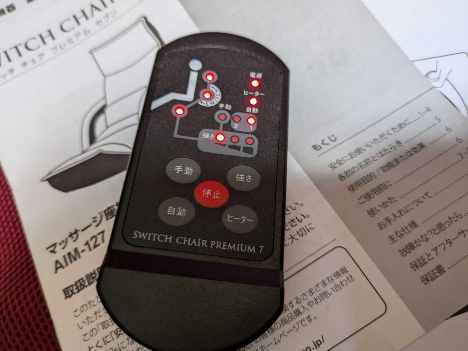 家庭用医療機器