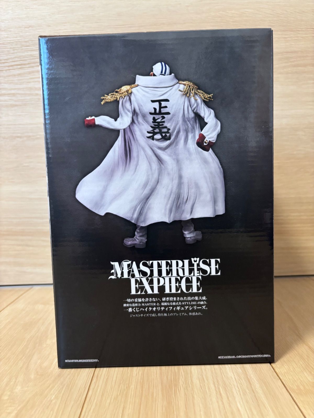 未開封】A賞 サカズキ MASTERLISE EXPIECE - メルカリ