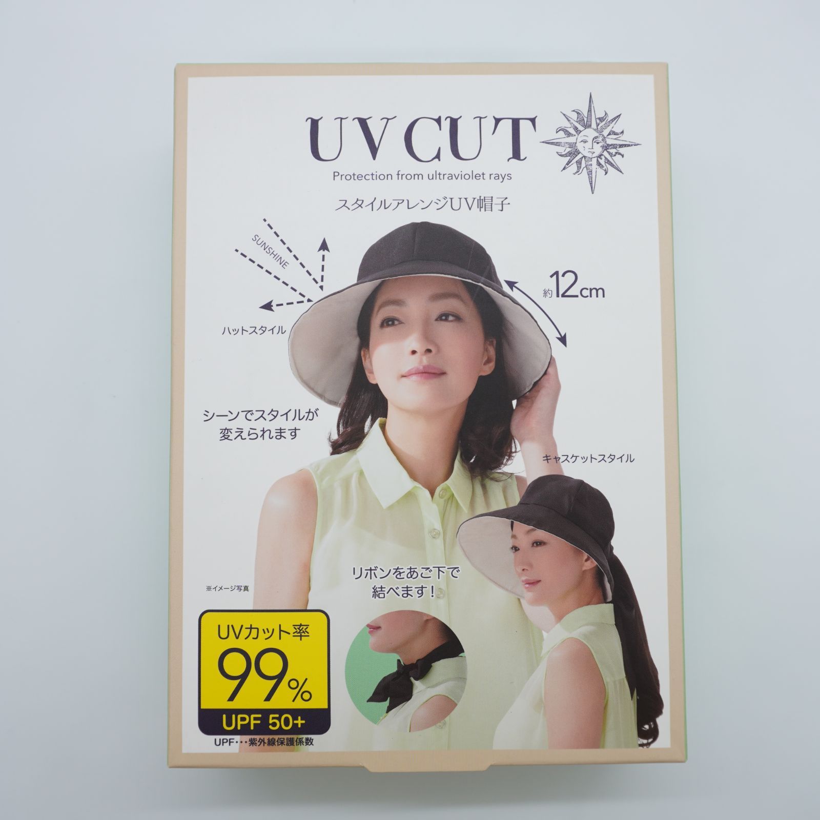 新品未使用】 日焼け防止 つば広 UVカット スタイルアレンジUV帽子
