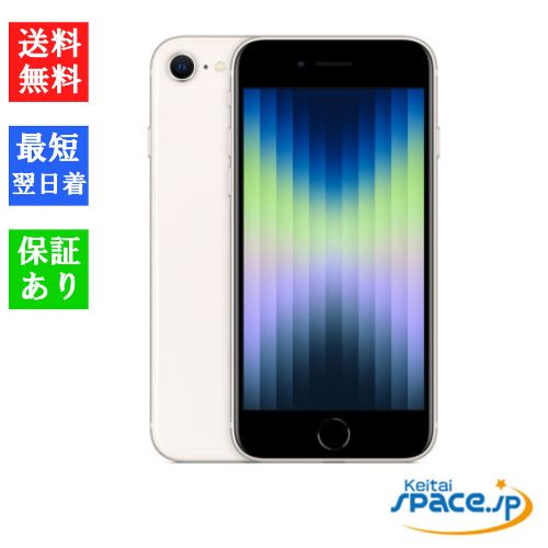 Quality Shop]新品未開封 iPhone SE (第3世代) 64GB starlight sim 