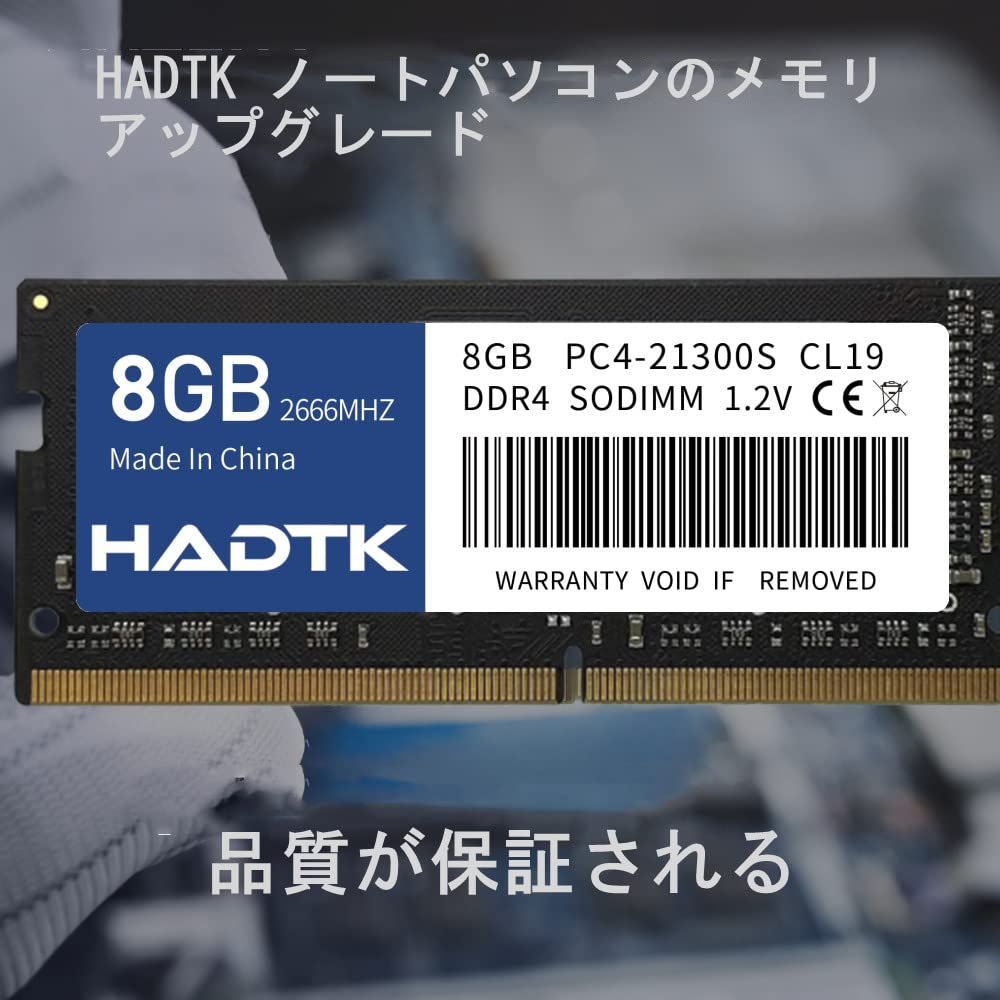 DDR4-2666 260ピン