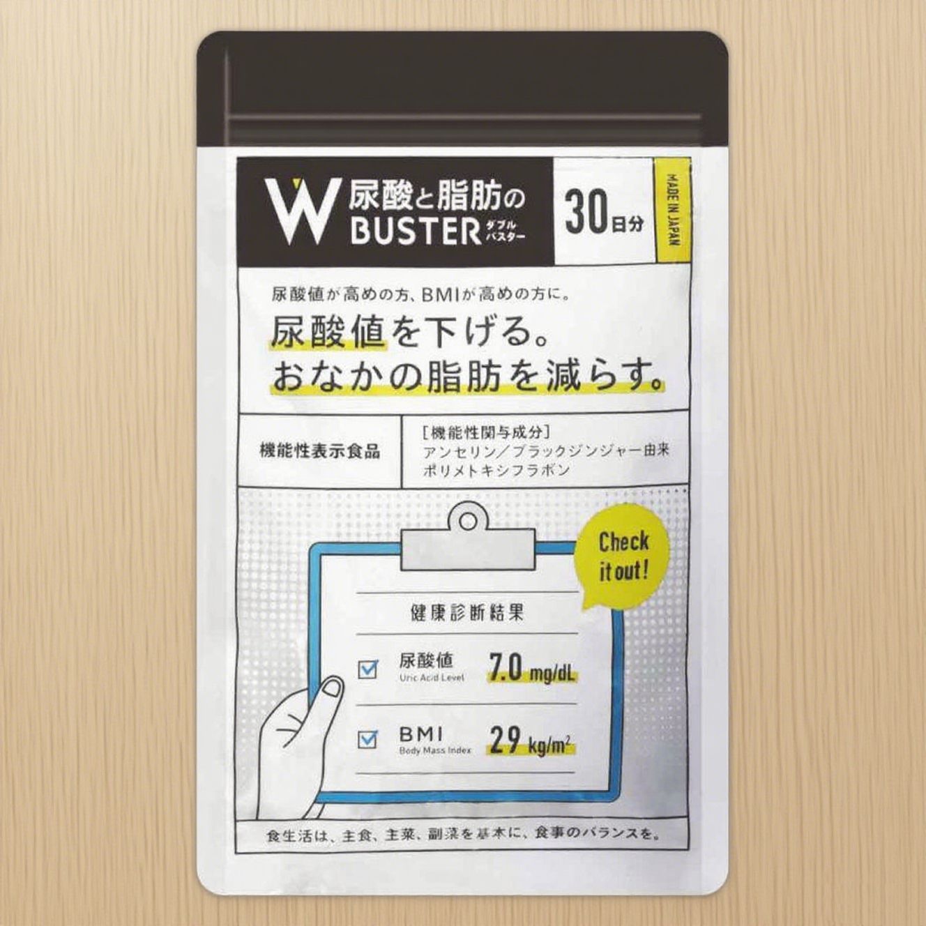 尿酸と脂肪のダブルバスター 90粒••2袋✨ サプリメント 「尿酸と脂肪のダブルバスター」30日分 (90粒