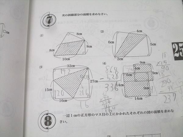 浜学園 小4 算数 最高レベル特訓問題集 第1分冊〜第4分冊 通年セット 計4冊 045M2D 浜学園 小4 算数 最高レベル特訓問題集 第1～4分冊 No.1～No.43