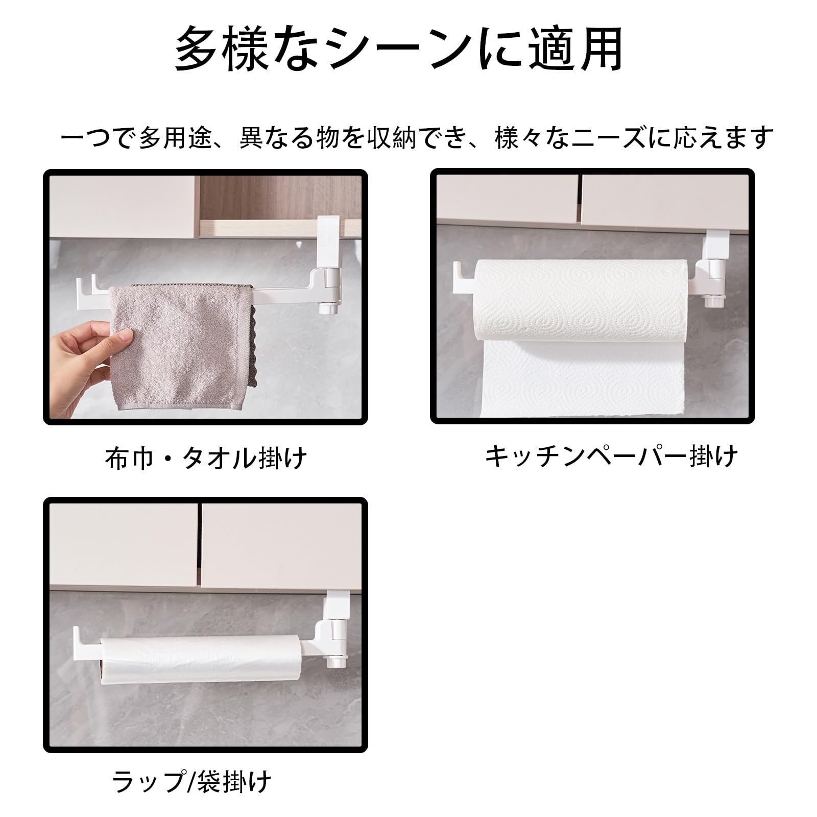 キッチン 収納 ペーパー タオル ホルダー 吊り 下 戸 棚 下 収納 ラック ティッシュ 壁掛け 式 タオル バー 洗面 台 浴室 便利 台所 用品 片 手 切れ 工具 不要 簡 単 設置 おしゃれ デザイン (白)