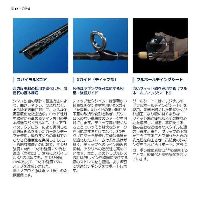 SHIMANO