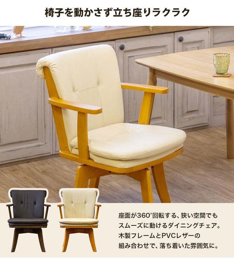 リビングチェア