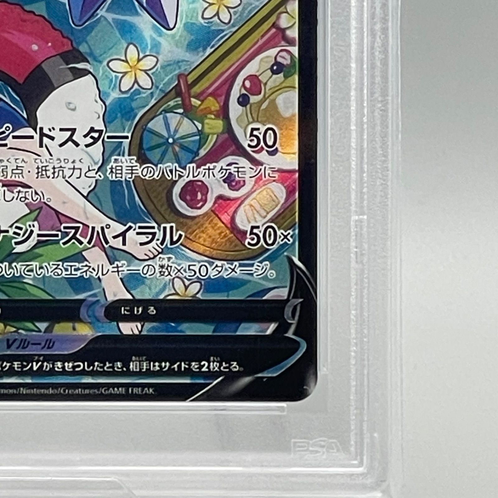 スターミーV CSR PSA10 バトルリージョン 083/067 PSA 10 Starmie V 083/067 CSR S9a Battle Region 2022 Pokemon