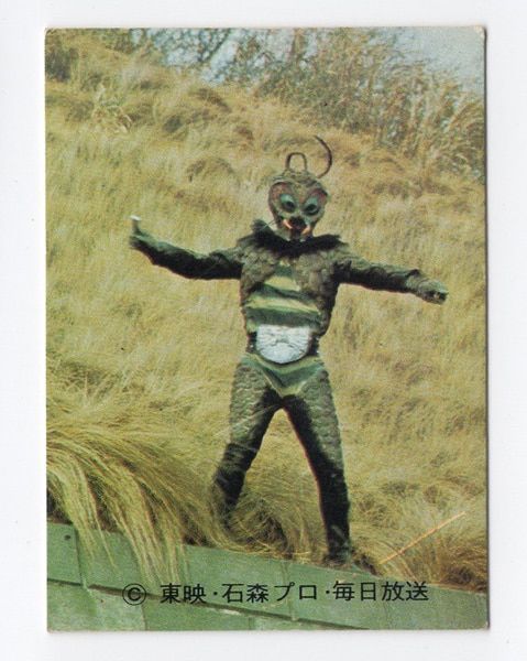 カルビー製菓 【旧仮面ライダーカード】 TR6版 土ぐも男ドクモンド 116