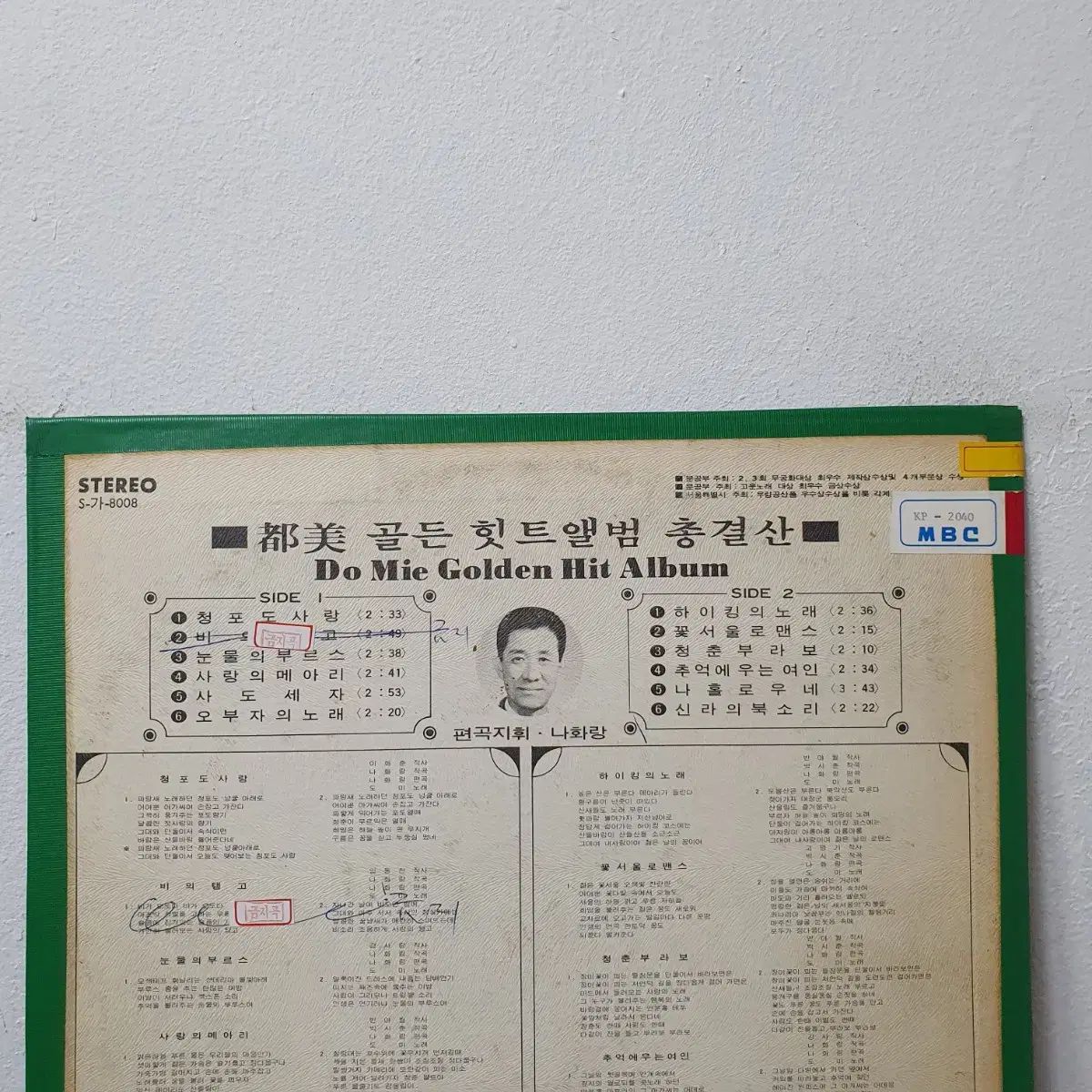 新世界レコード