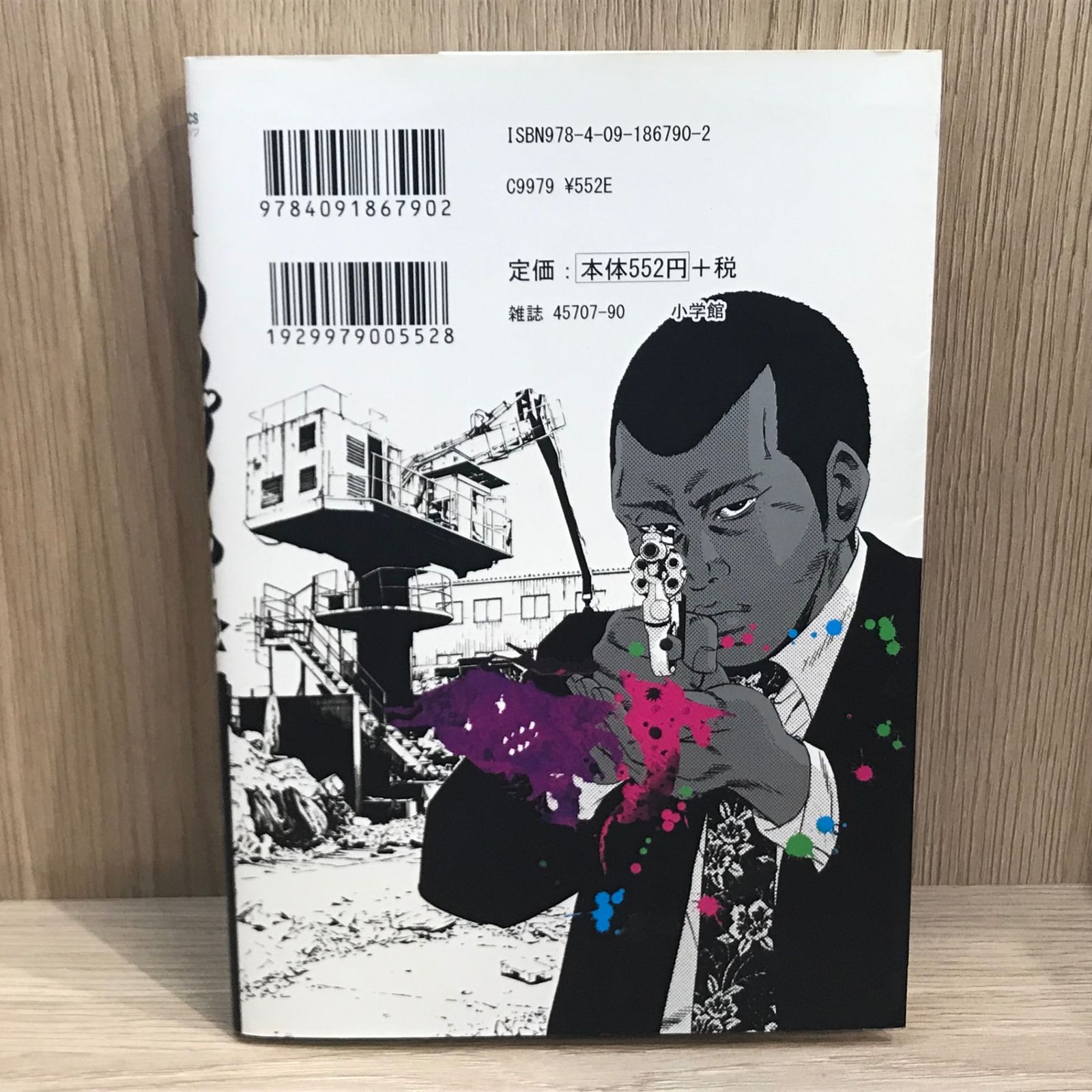 初版】闇金ウシジマくん 33巻【作者】真鍋昌平/GF-02250012833