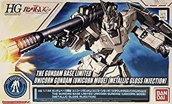 【中古】「未使用品」HG 1/144 ガンダムベース限定 ユニコーンガンダム(ユニコーンモード)[メタリックグロスインジェクション] 中古】「未使用品」HG 1/144 ガンダムベース限定 ユニコーンガンダム