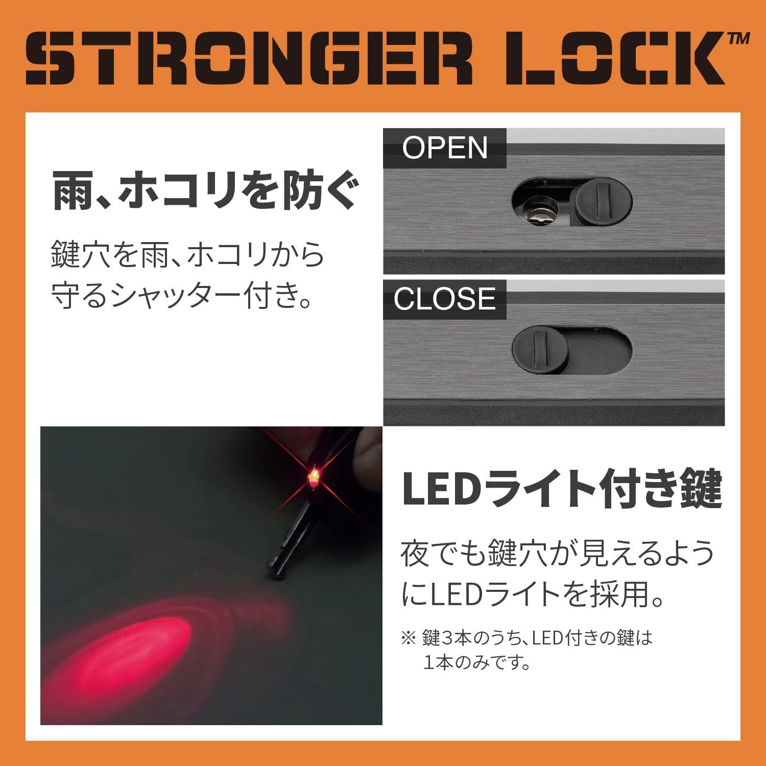 ストロンガーU字ロック