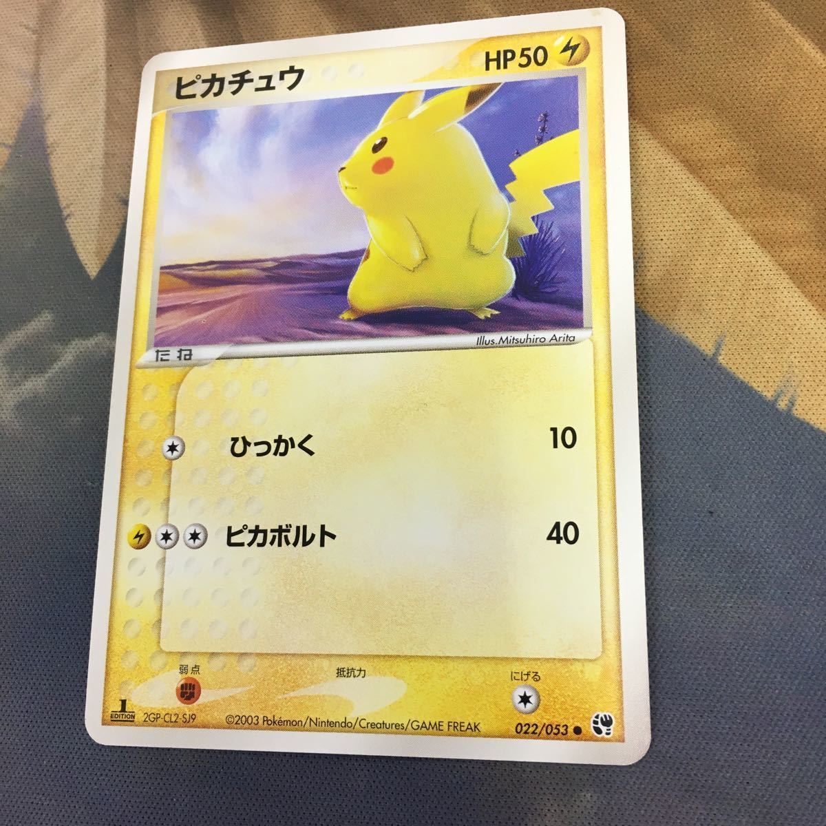 も6 ポケモンカード 新裏面 1枚 ピカチュウ ひっかく ピカボルト