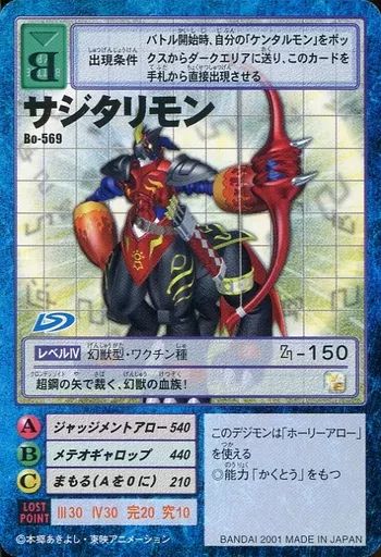 デジモンカード　まとめ売り デジモンカード メモリアルコレクション スペシャルバトルエリア