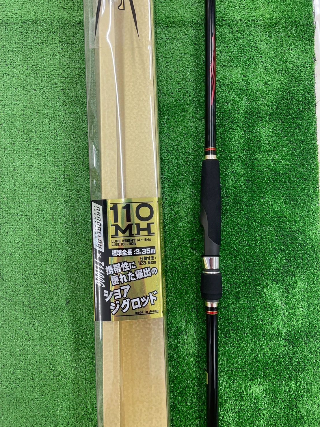 メタルキャスト110MH