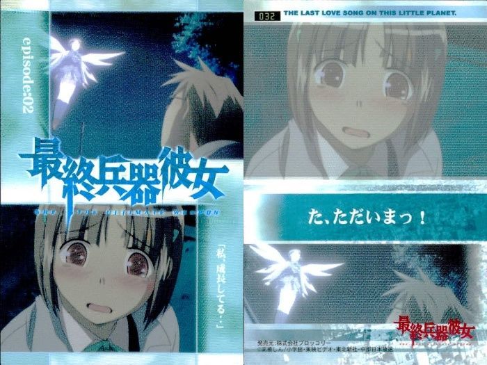 ux124 カード 最終兵器彼女 まとめ ブロッコリー 高橋しん No 28