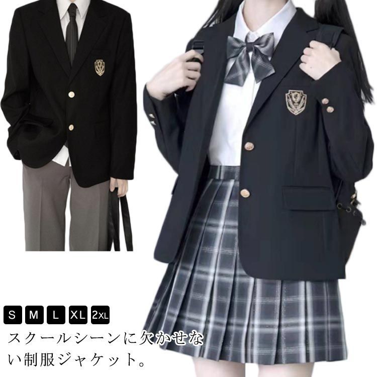 ブレザー 制服 入学スーツ スクール 定番 ジャケット スクール制服 JK制服 女子高生 男子高生 高校生 学生 中学 卒業式 入学式 通学 コスプレ衣装#lj7391  - メルカリ