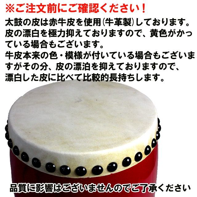 エイサー太鼓　赤い和太鼓 直径約33cm エイサー用大太鼓(中) 赤牛皮 直径33c×高さ39cm バチ1本付き