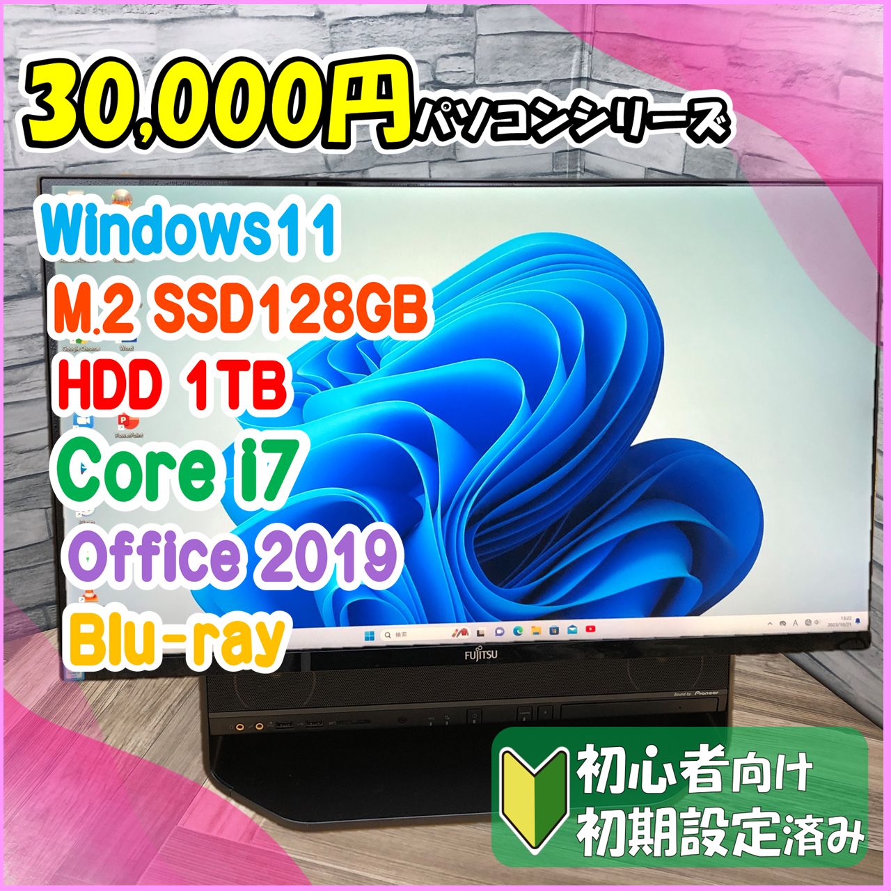 富士通 一体型パソコン 27インチ Core i7 FMVF90A3B