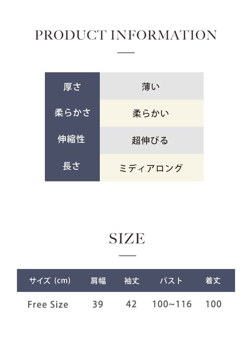 超伸びる シワにならない