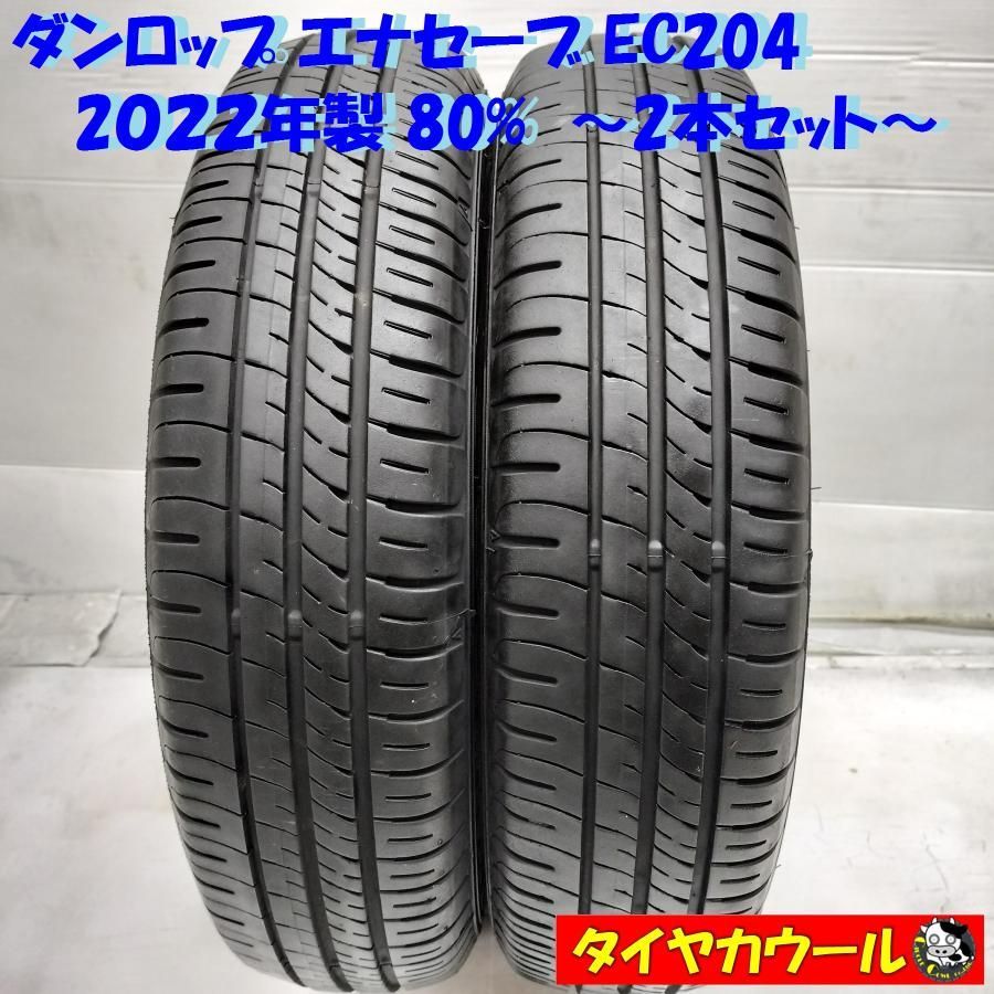 ◇本州・四国は送料無料◇ ＜ノーマルタイヤ 2本＞ 145/80R13 