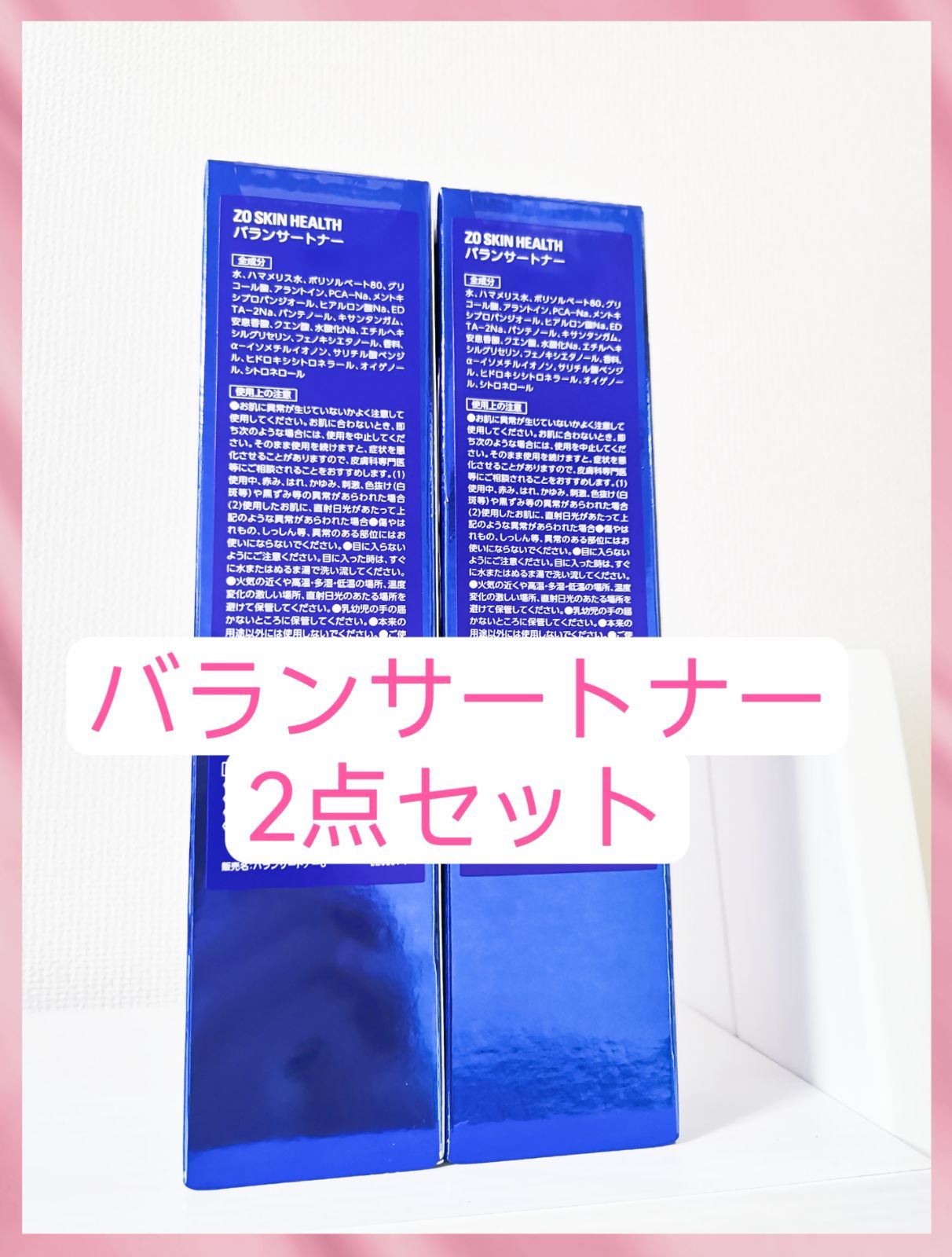 デイリーPD、バランサートナー、BSサンスクリーンSPF50 ゼオスキン