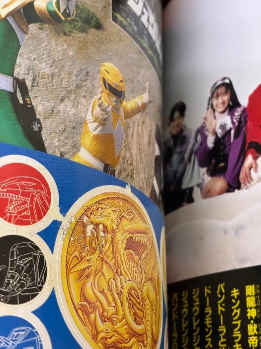 本 恐竜戦隊ジュウレンジャースーパー戦隊超全集 (てれびくんデラックス 愛蔵版) 恐竜戦隊ジュウレンジャースーパー戦隊超全集 (てれびくんデラックス