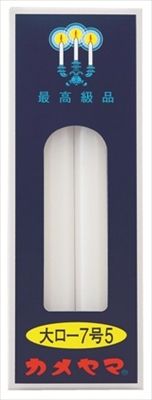まとめ買い-60点セット カメヤマ大ローソク７号５ カメヤマ ローソク