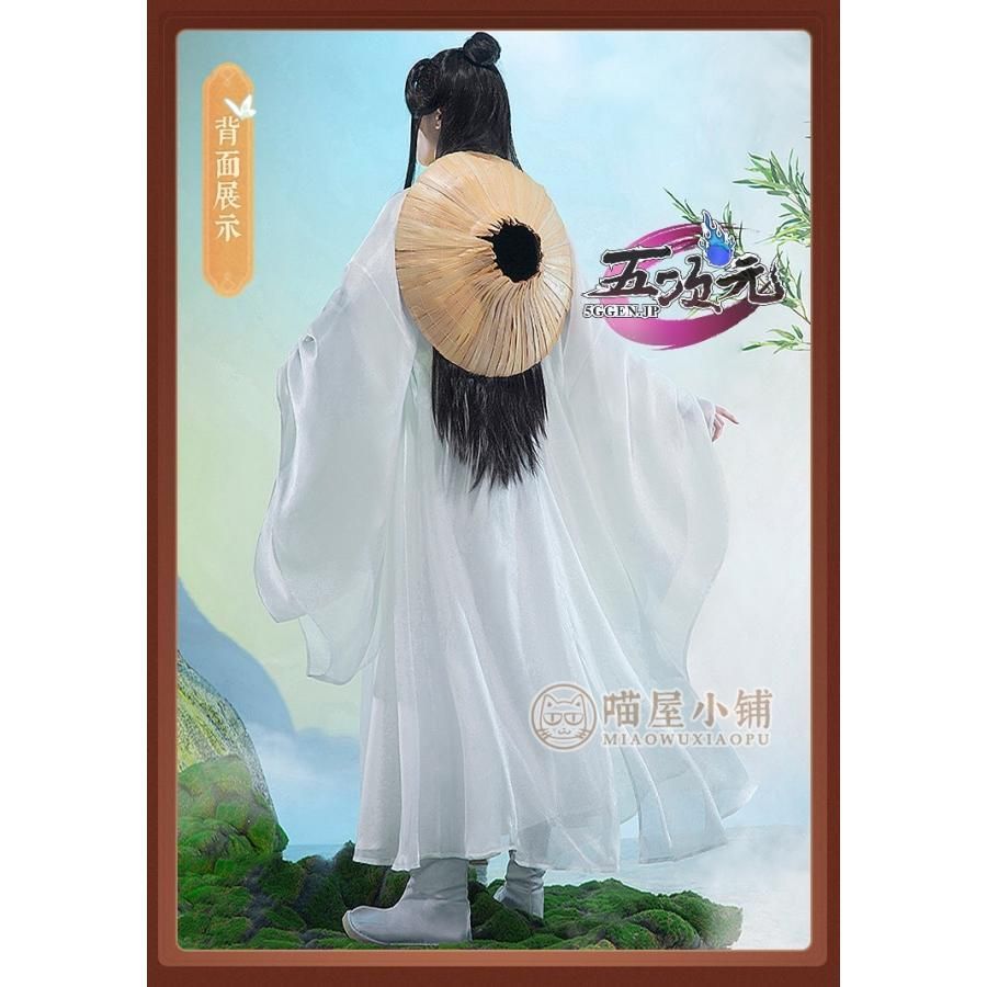 新品 猫屋小舗 天官賜福 公式衣装 漫画 コスプレ 謝憐 白衣