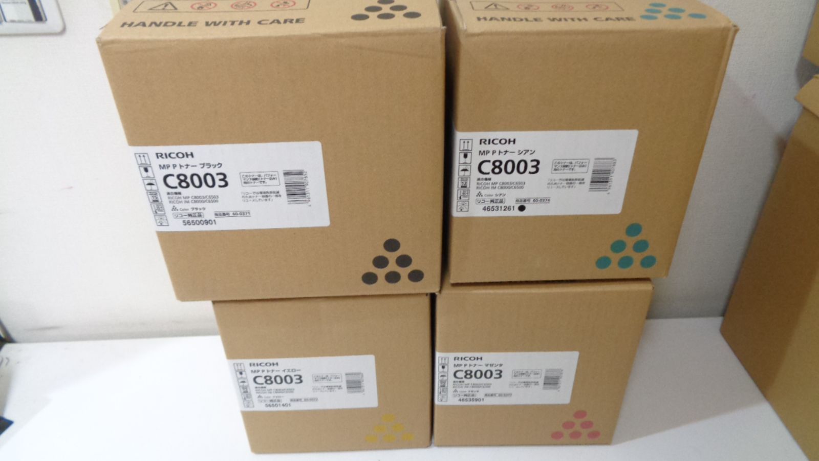 リコー MPPトナーC8003ブラック純正品他４色４本 在庫あり